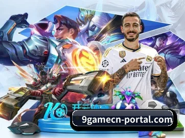九游 APP | 9game app
